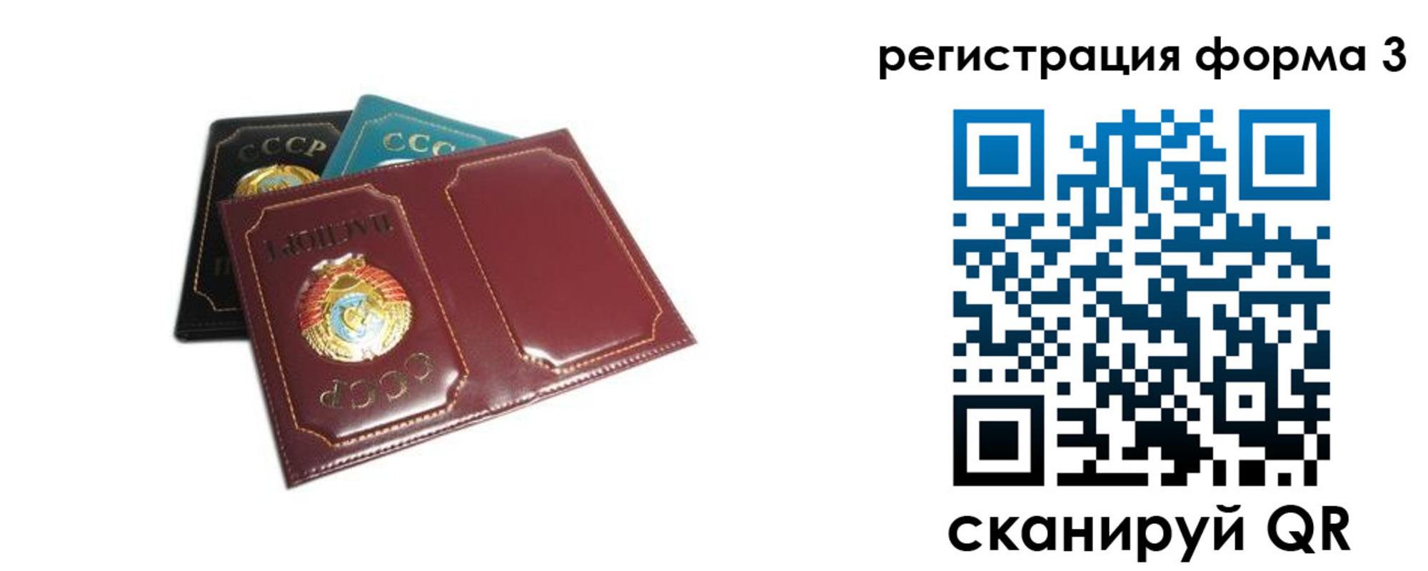 прописка регистрация в Таре