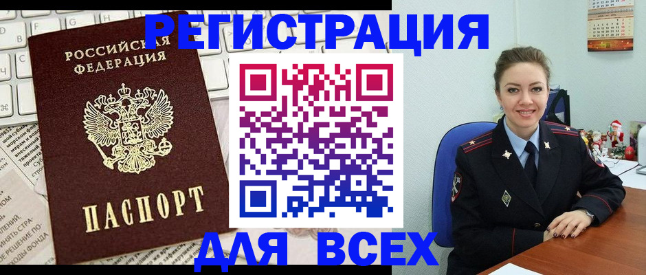 прописка для военкомата в Таре