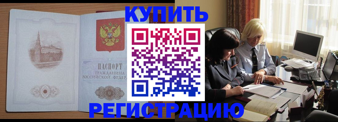 миграционный учет в Таре