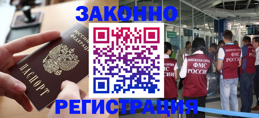 временная регистрация 2025 в Таре