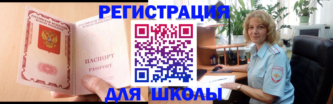 временная регистрация недорого в Таре