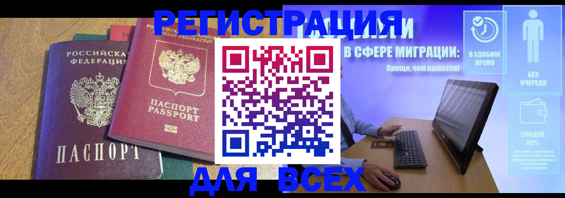 регистрация в Таре