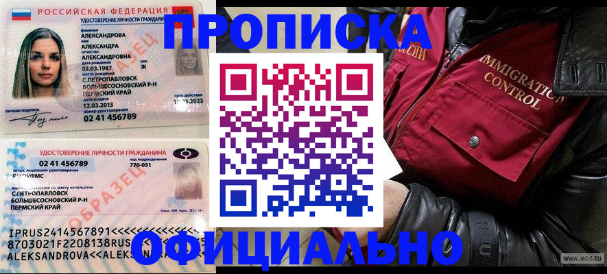 временная регистрация госуслуги в Таре